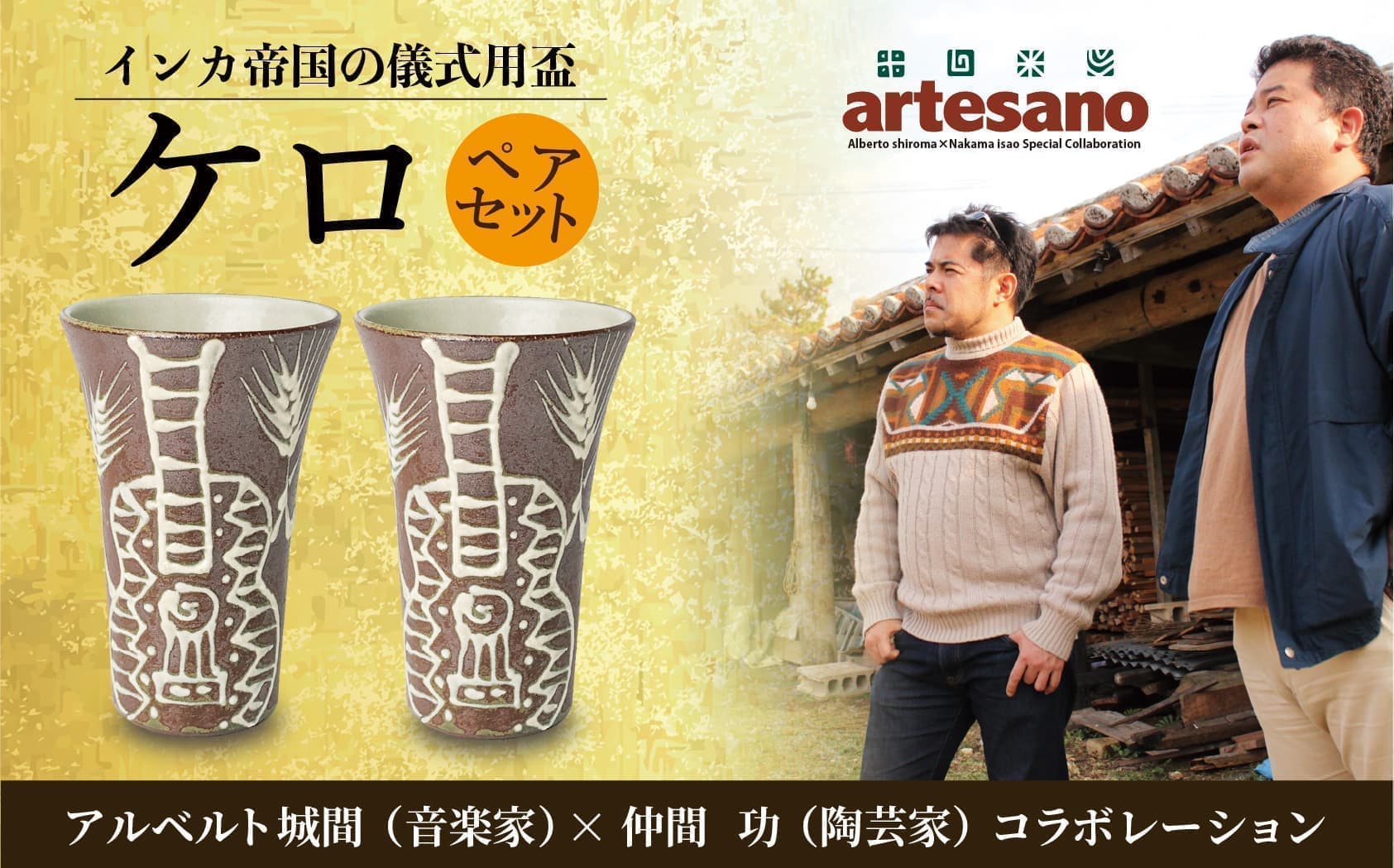 【仲間陶房】ふるさと納税お礼品：デミタスカップ