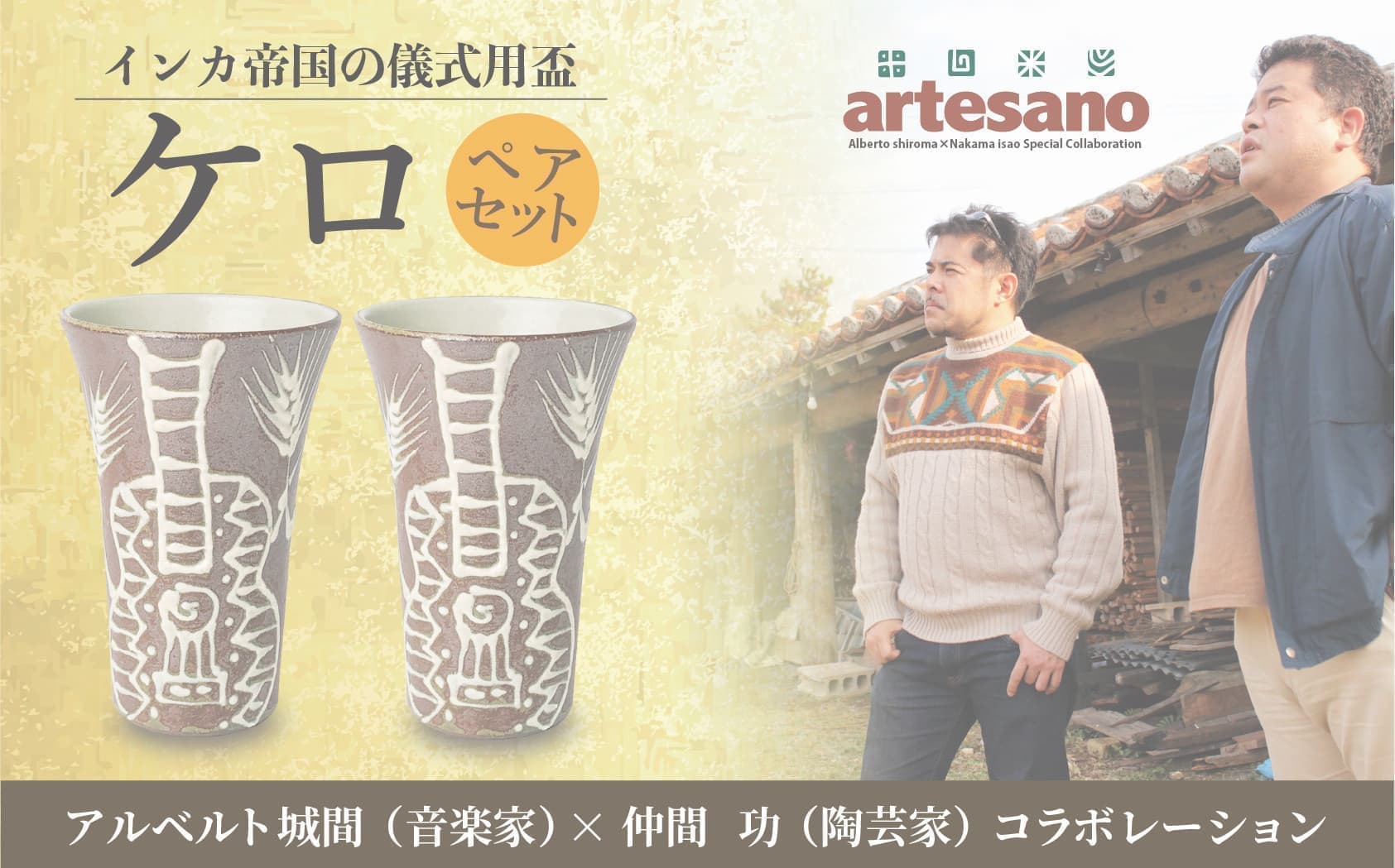 【仲間陶房】ふるさと納税お礼品：デミタスカップ